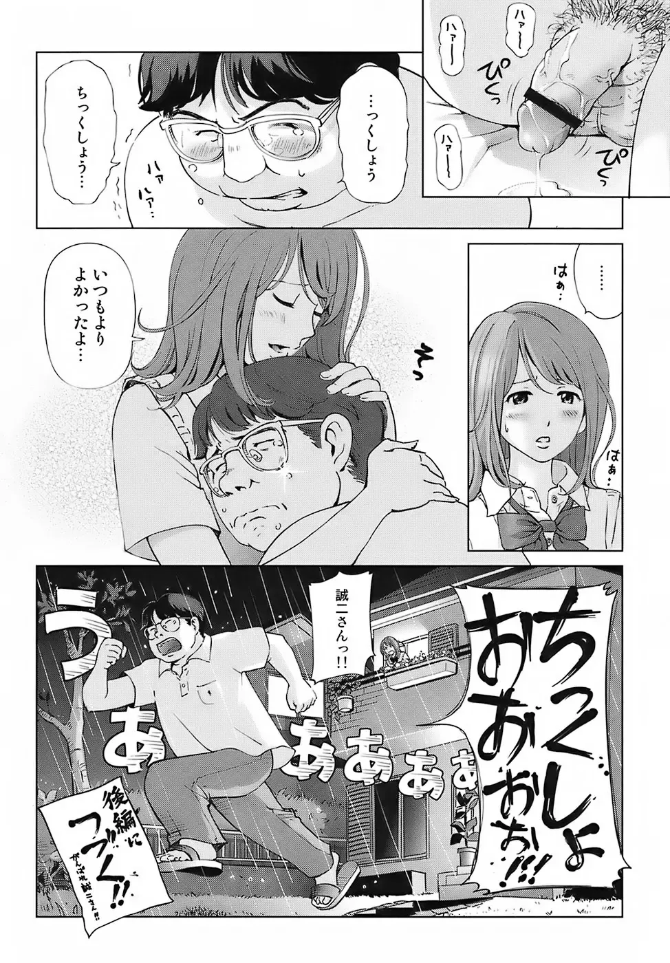 [Senke Kagero] Sweet Life, Please!! Fhentai - Page 44