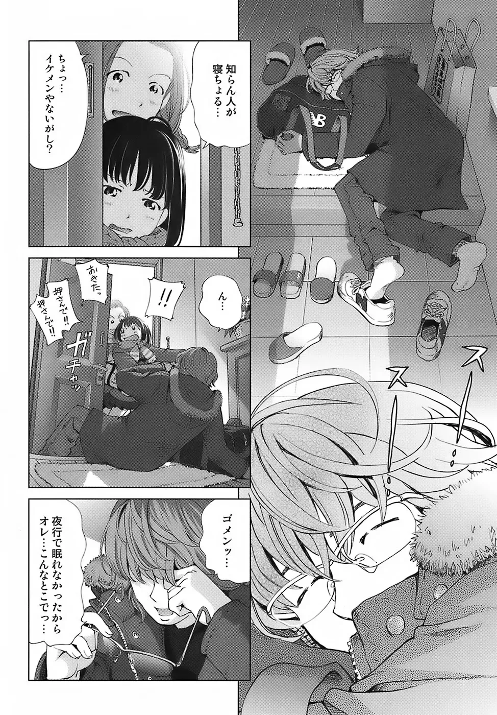 [Senke Kagero] Sweet Life, Please!! Fhentai - Page 48