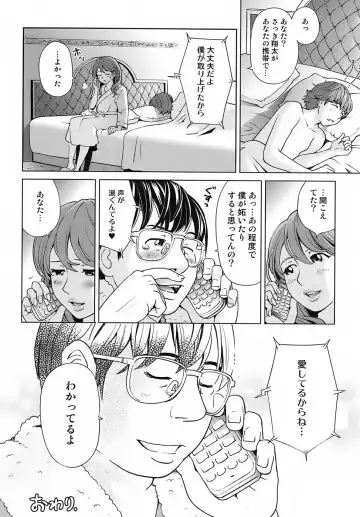 [Senke Kagero] Sweet Life, Please!! Fhentai - Page 100