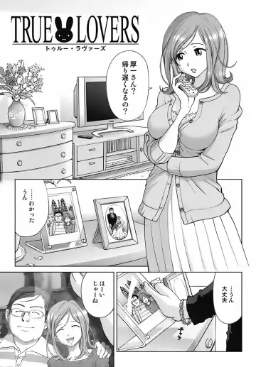 [Senke Kagero] Sweet Life, Please!! Fhentai - Page 147