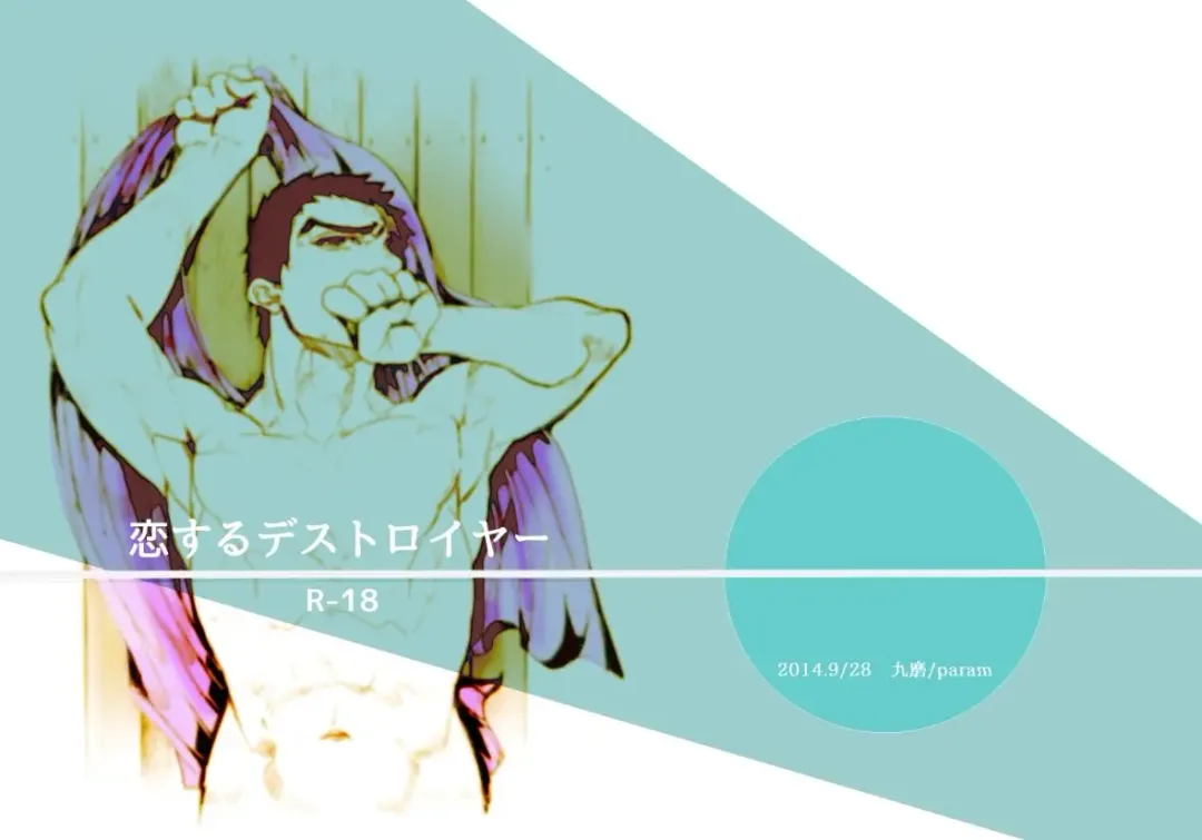 [Kyuuma] Koisuru Destroyer Fhentai - Page 1