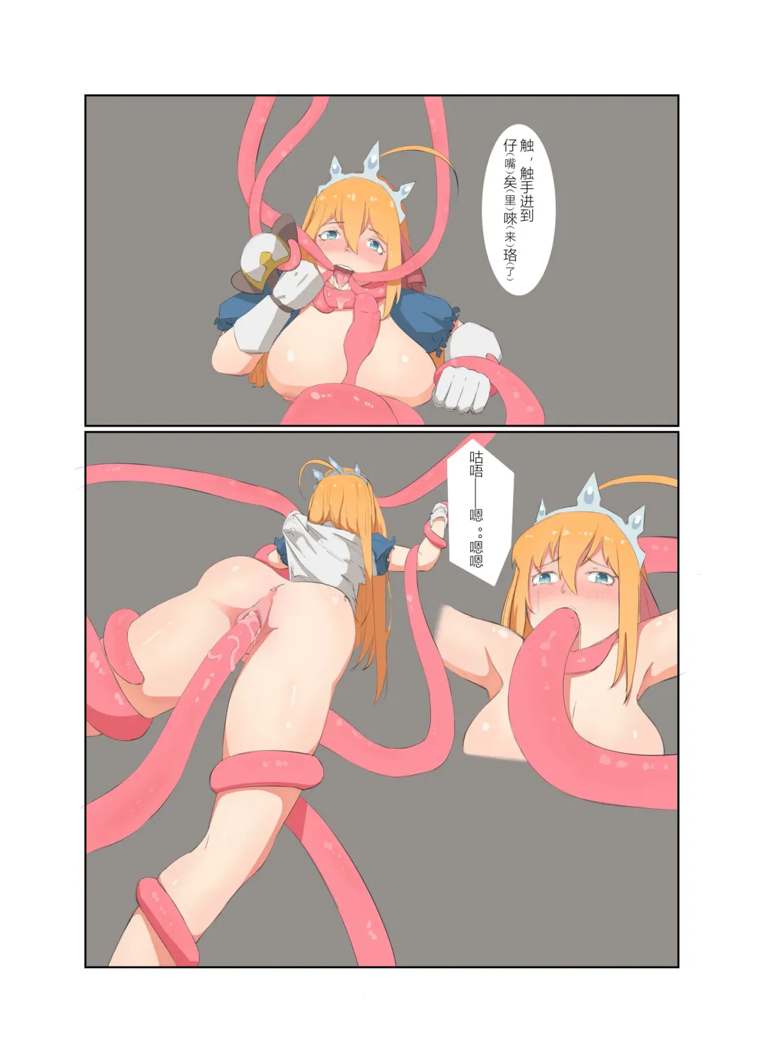 密林的礼物 Fhentai - Page 7