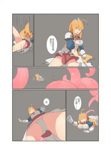 密林的礼物 Fhentai - Page 5
