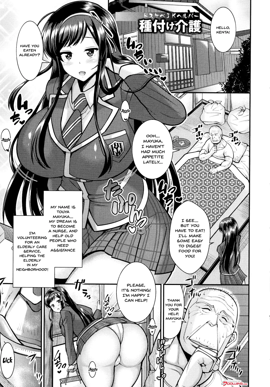 [Drachef] Dosukebe JK Helper Tanetsuke Kaigo | Perverted JK's Impregnation Care Service Fhentai - Page 1