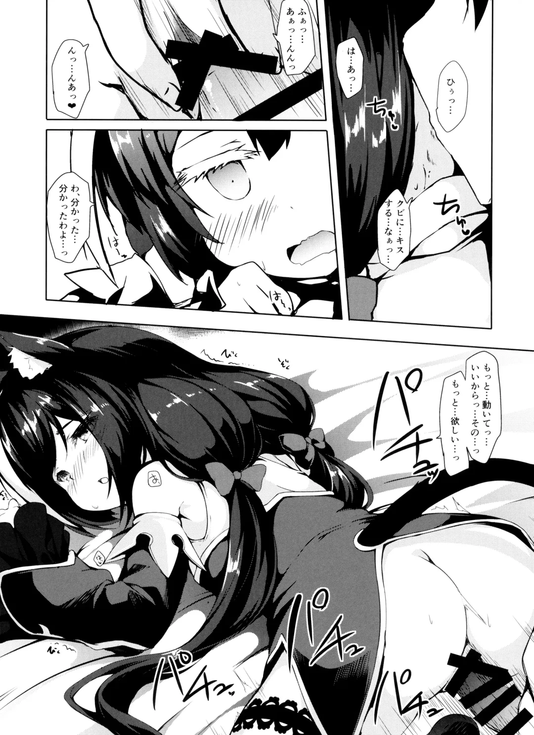 [Nanpuu] Muchikko Kyaru-chan Fhentai - Page 10