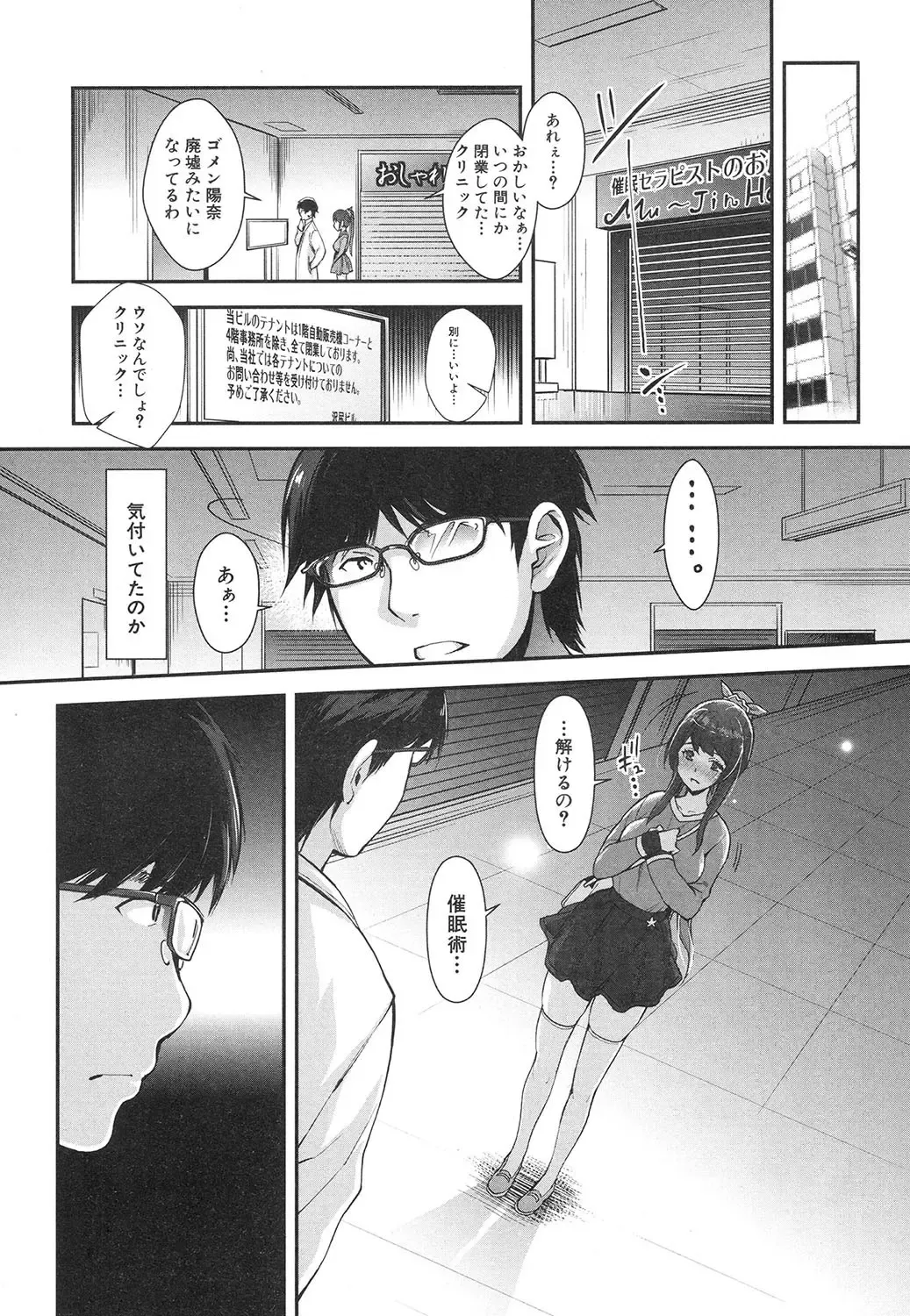 [Rakujin] Kogal na Imouto wa Saimin Chikan de Iku! Fhentai - Page 24
