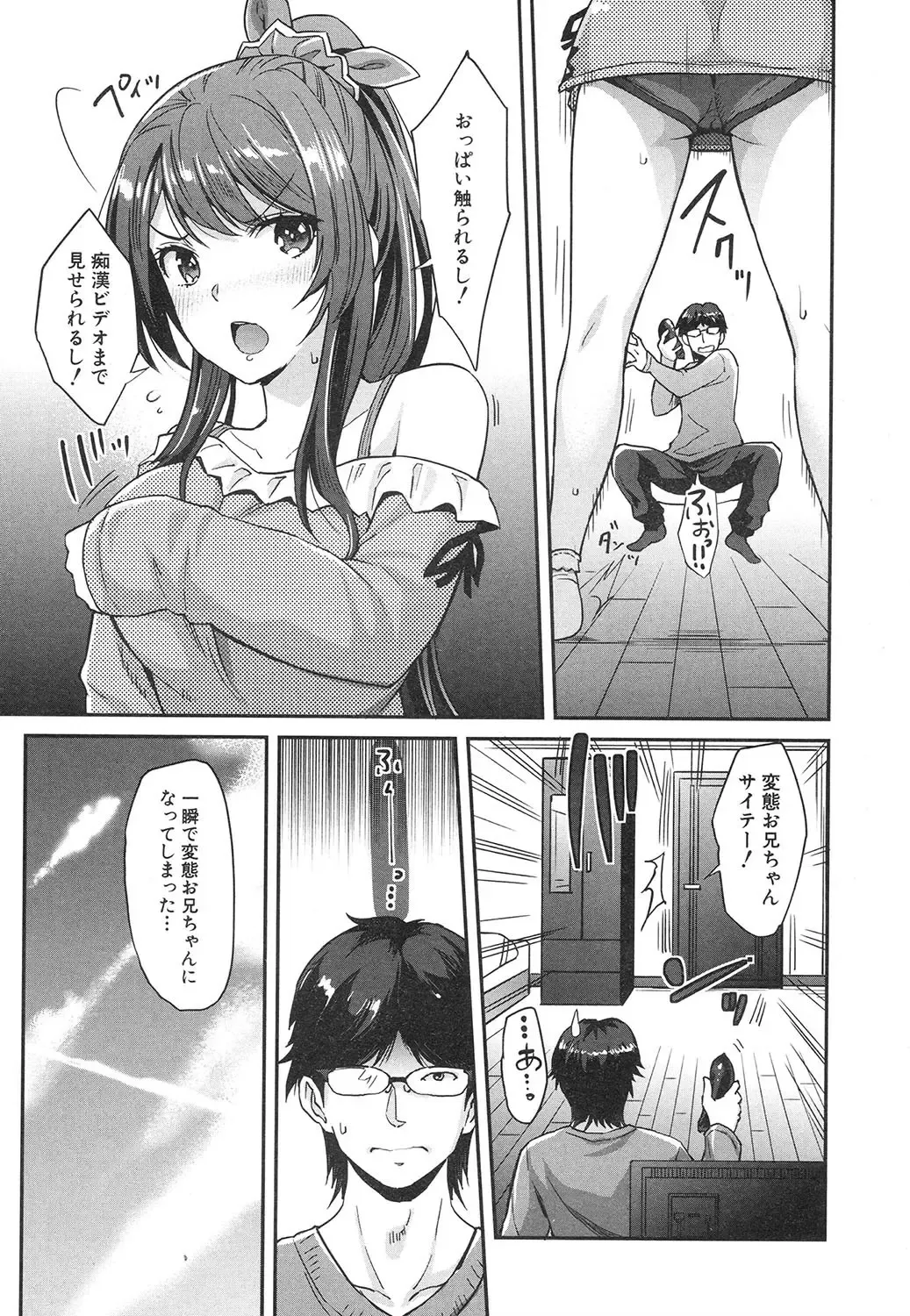 [Rakujin] Kogal na Imouto wa Saimin Chikan de Iku! Fhentai - Page 4