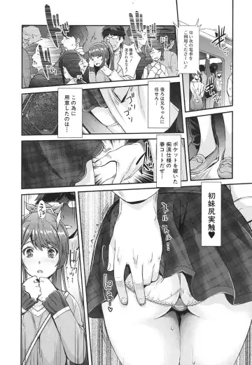 [Rakujin] Kogal na Imouto wa Saimin Chikan de Iku! Fhentai.net - Page 10