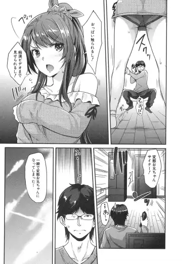 [Rakujin] Kogal na Imouto wa Saimin Chikan de Iku! Fhentai.net - Page 4