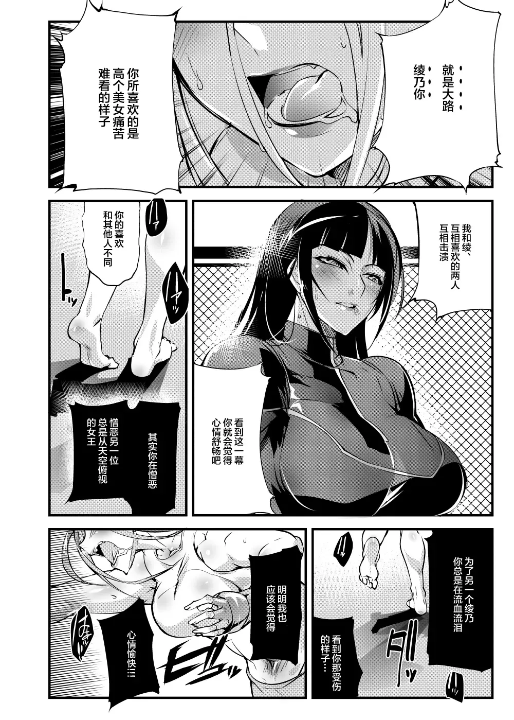 [Bowalia] Chika Tougijou Sen 6 Fhentai.net - Page 20