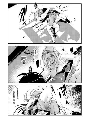 [Bowalia] Chika Tougijou Sen 6 Fhentai.net - Page 14