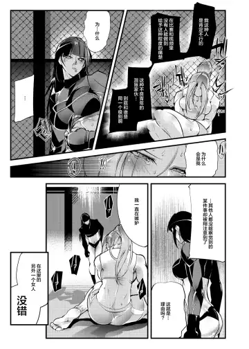 [Bowalia] Chika Tougijou Sen 6 Fhentai.net - Page 19