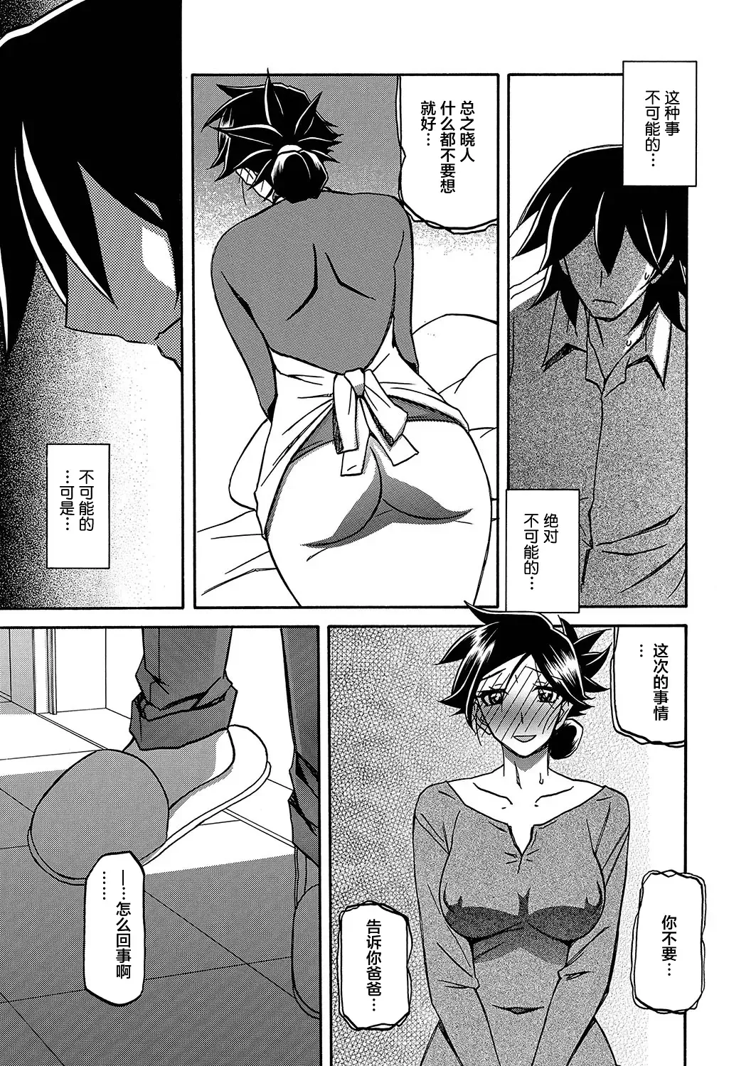 [Sanbun Kyoden] Gekkakou no Ori Ch. 21 Fhentai - Page 19