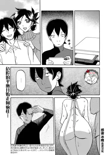 Read [Sanbun Kyoden] Gekkakou no Ori Ch. 21 - Fhentai