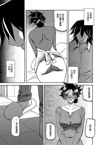 [Sanbun Kyoden] Gekkakou no Ori Ch. 21 Fhentai - Page 19