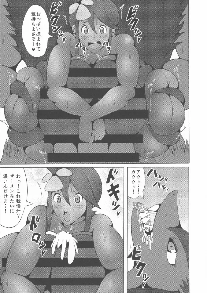 [Senwa] Kemochin GO! Fhentai - Page 7