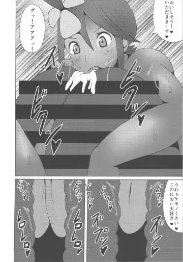 [Senwa] Kemochin GO! Fhentai - Page 8