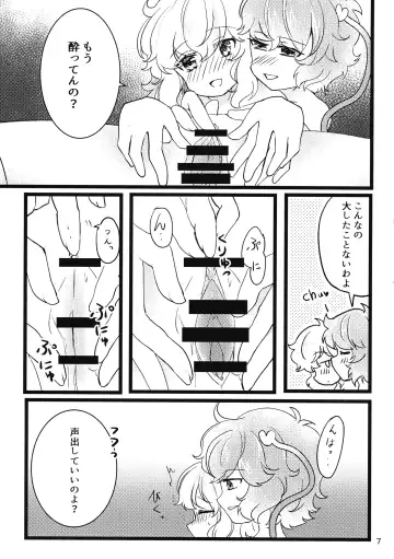 [Kanonari] Komeiji Yoidore Furo Fhentai.net - Page 8