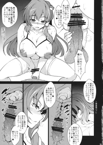 [Hasekura Noise] SanaRen no Yuruyuru Shinkou Nenmatsu Daikanshasai Fhentai - Page 12