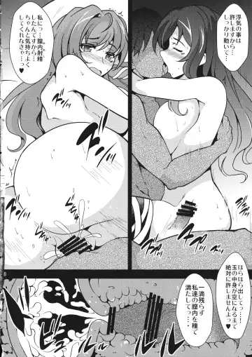 [Hasekura Noise] SanaRen no Yuruyuru Shinkou Nenmatsu Daikanshasai Fhentai - Page 17