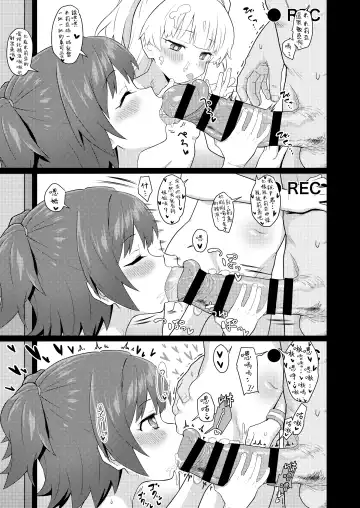 [Healthyman] Idol to Issho ni Asobu dake no Kantan na Oshigoto desu. Fhentai - Page 15