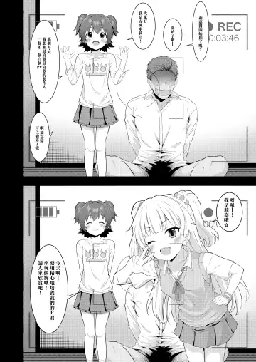 [Healthyman] Idol to Issho ni Asobu dake no Kantan na Oshigoto desu. Fhentai - Page 4