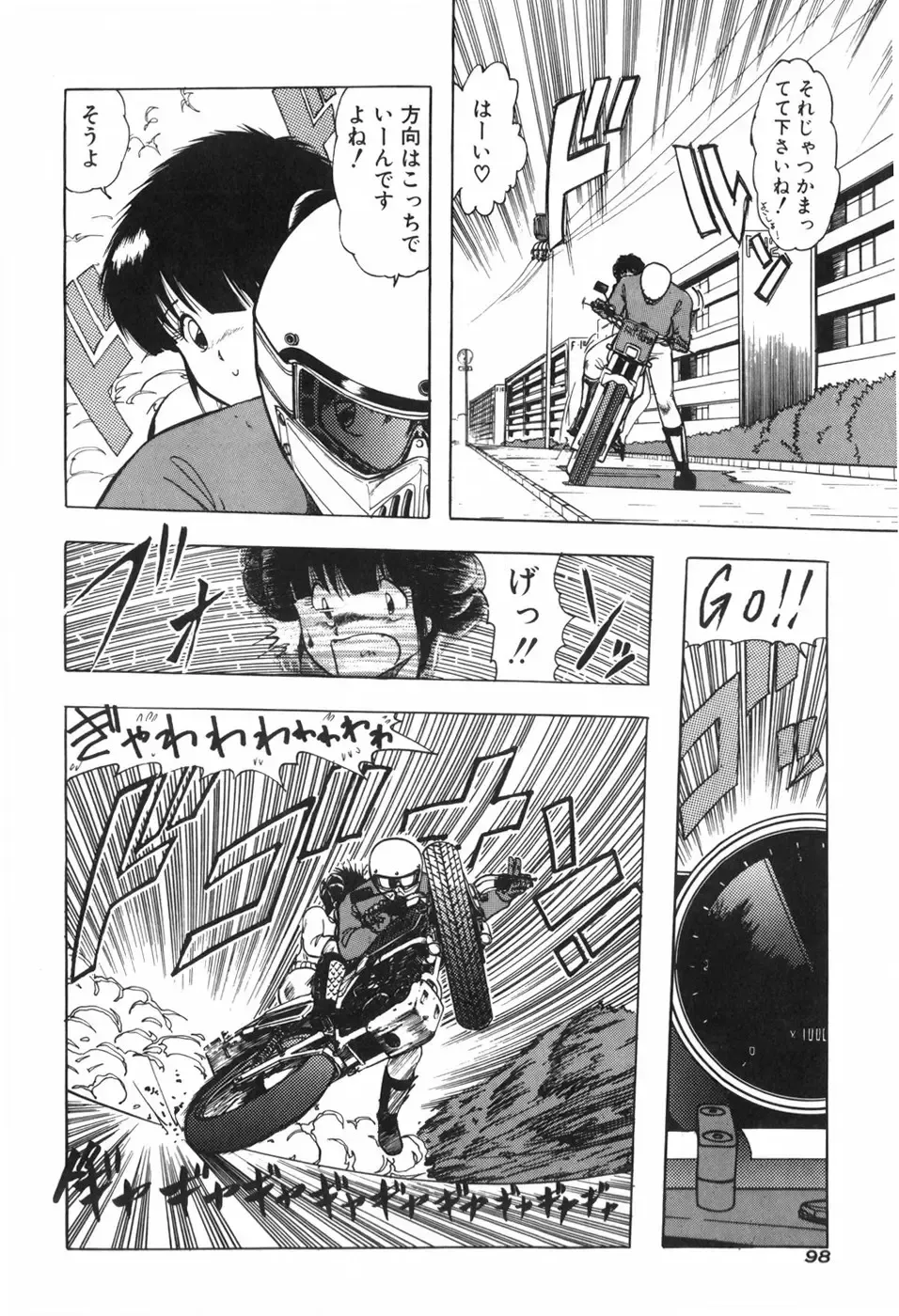 [Ohnuma Hiroshi] KISS・SHOT Fhentai - Page 103