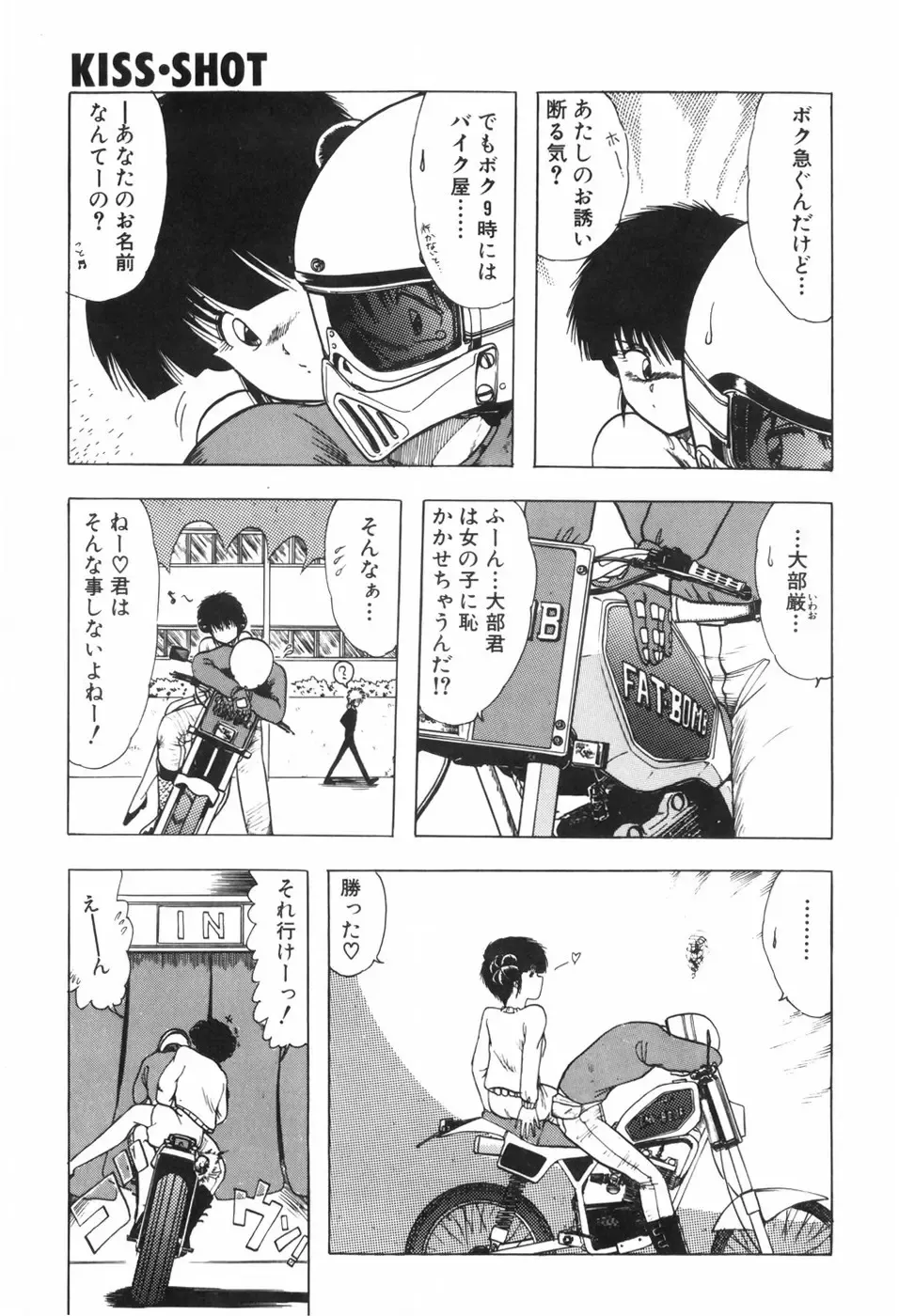 [Ohnuma Hiroshi] KISS・SHOT Fhentai - Page 106