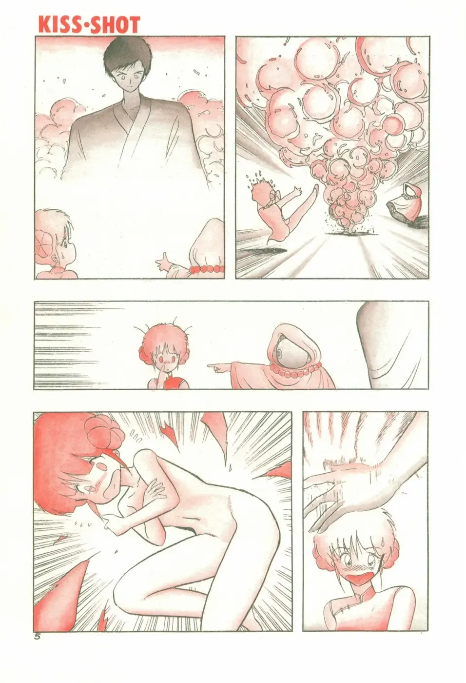 [Ohnuma Hiroshi] KISS・SHOT Fhentai - Page 11