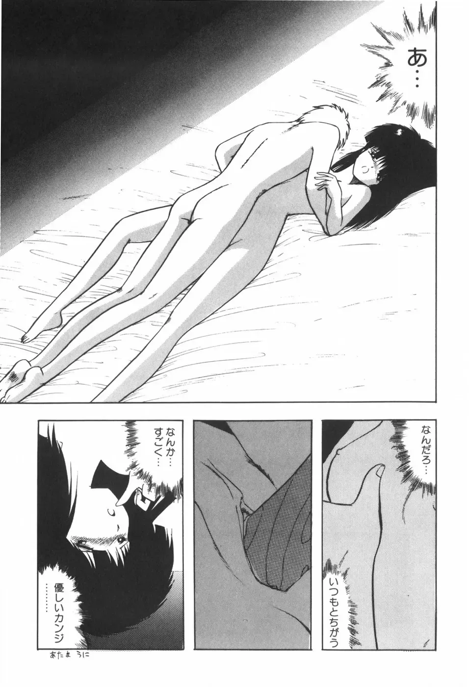 [Ohnuma Hiroshi] KISS・SHOT Fhentai - Page 124