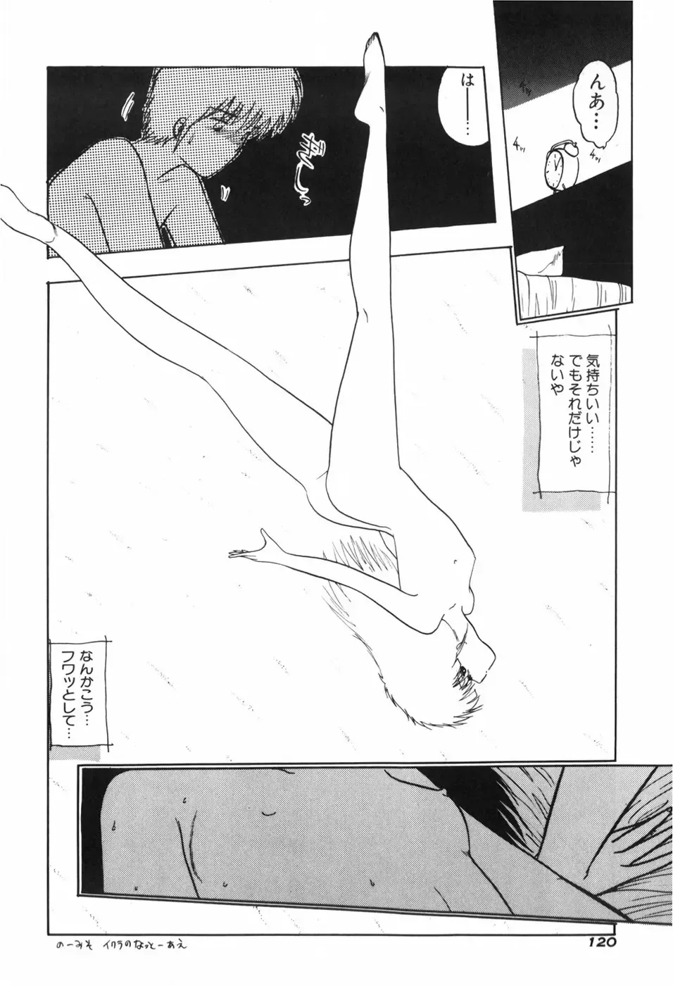 [Ohnuma Hiroshi] KISS・SHOT Fhentai - Page 125