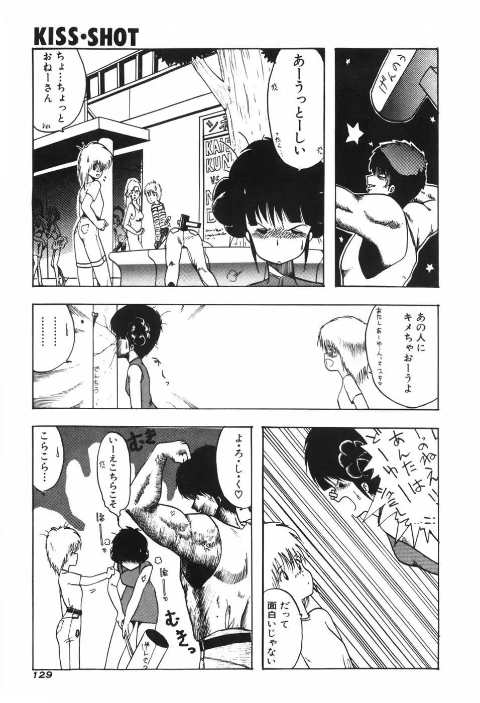 [Ohnuma Hiroshi] KISS・SHOT Fhentai - Page 134