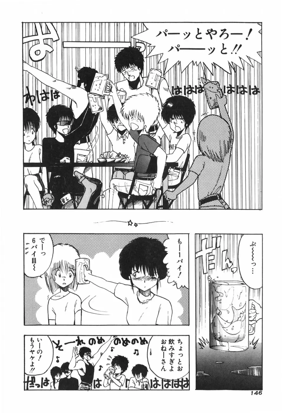 [Ohnuma Hiroshi] KISS・SHOT Fhentai - Page 151