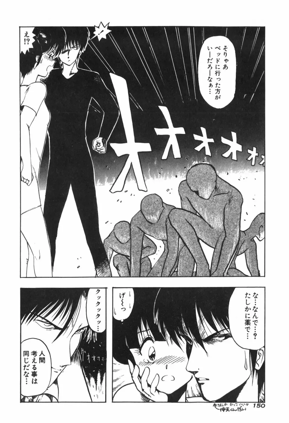 [Ohnuma Hiroshi] KISS・SHOT Fhentai - Page 155