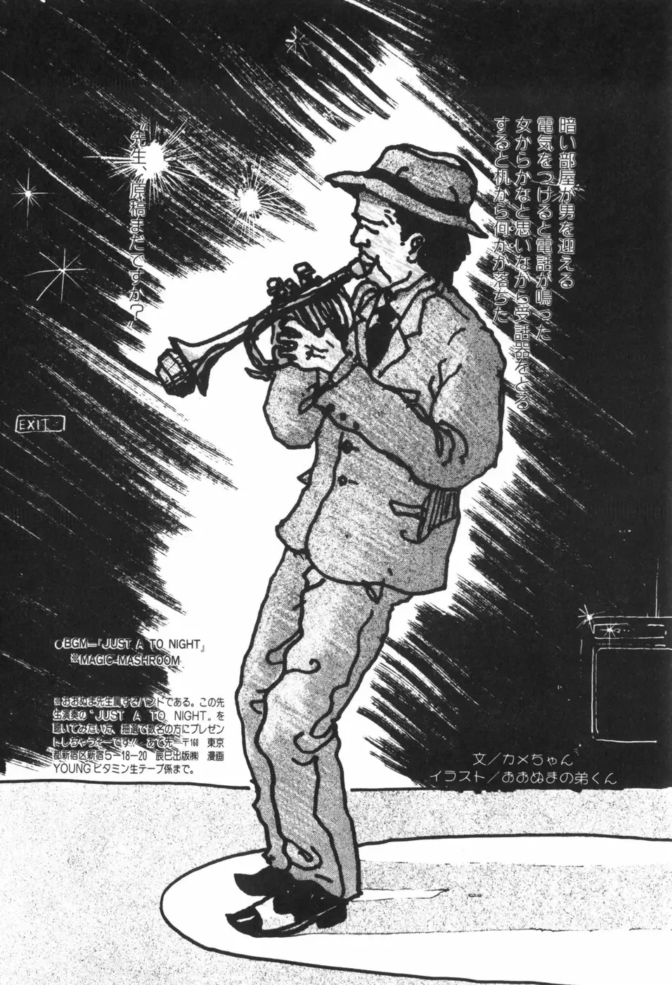 [Ohnuma Hiroshi] KISS・SHOT Fhentai - Page 168