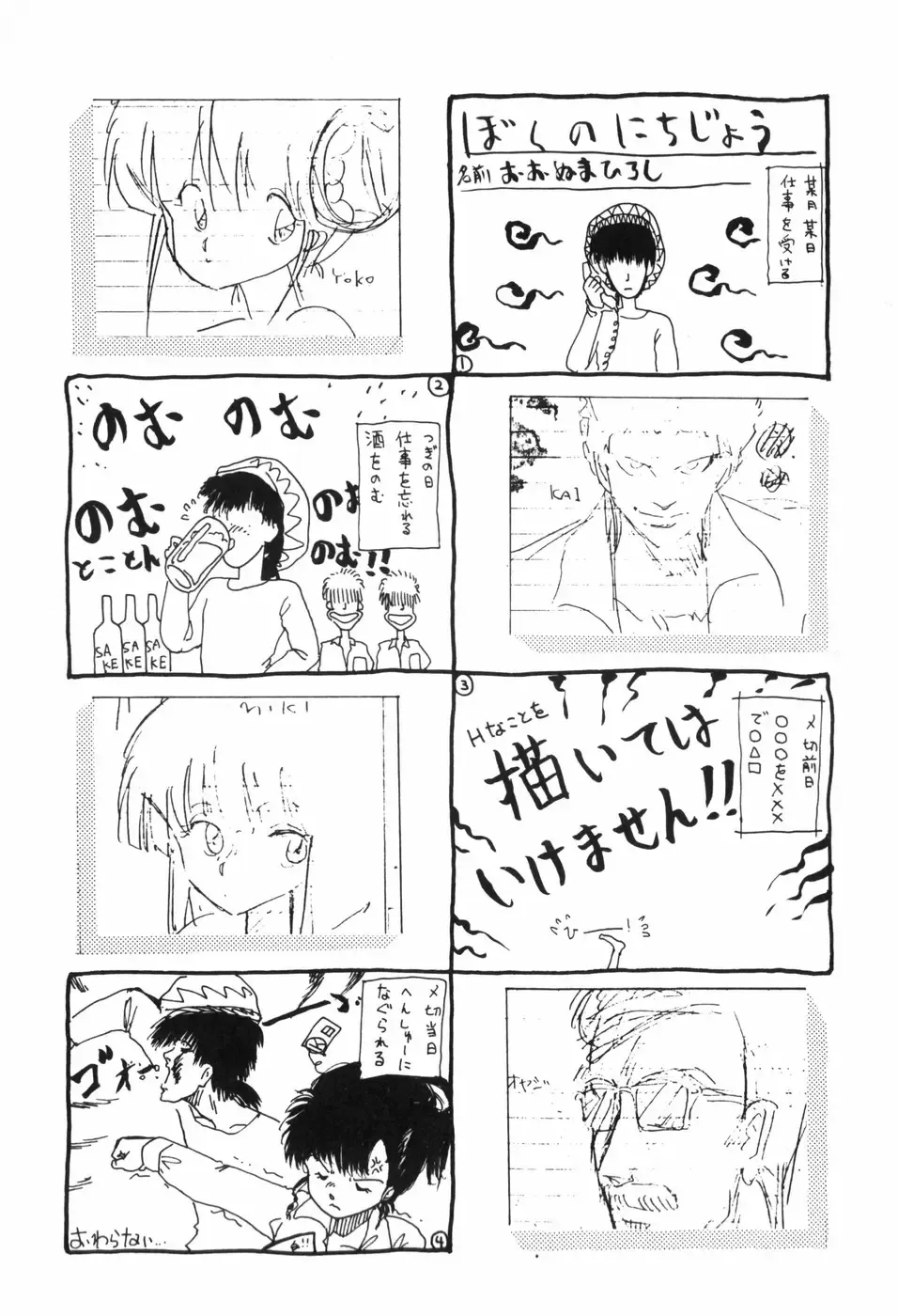 [Ohnuma Hiroshi] KISS・SHOT Fhentai - Page 169