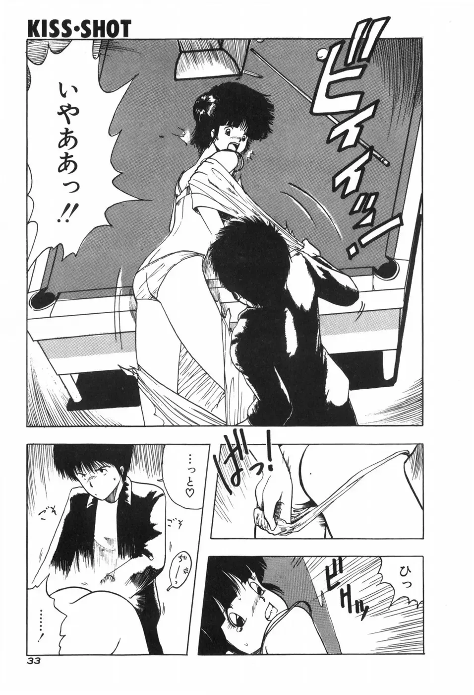 [Ohnuma Hiroshi] KISS・SHOT Fhentai - Page 39