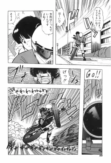 [Ohnuma Hiroshi] KISS・SHOT Fhentai - Page 103