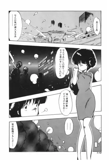 [Ohnuma Hiroshi] KISS・SHOT Fhentai - Page 115