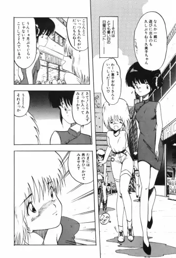 [Ohnuma Hiroshi] KISS・SHOT Fhentai - Page 131