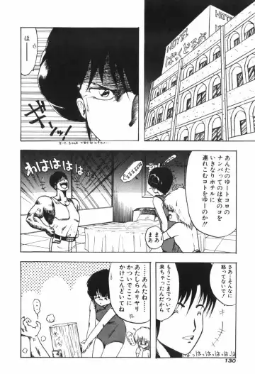 [Ohnuma Hiroshi] KISS・SHOT Fhentai - Page 135