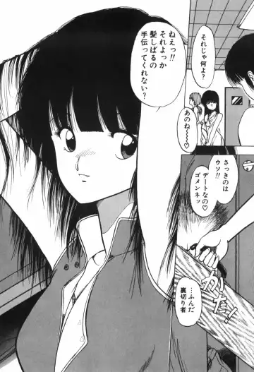 [Ohnuma Hiroshi] KISS・SHOT Fhentai - Page 14