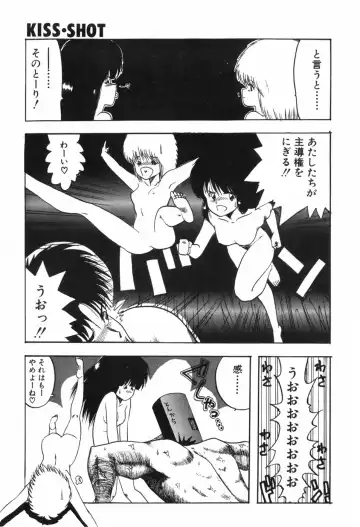 [Ohnuma Hiroshi] KISS・SHOT Fhentai - Page 142