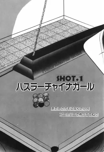 [Ohnuma Hiroshi] KISS・SHOT Fhentai - Page 15