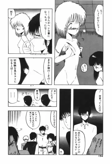 [Ohnuma Hiroshi] KISS・SHOT Fhentai - Page 159