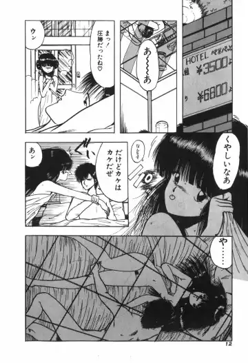 [Ohnuma Hiroshi] KISS・SHOT Fhentai - Page 18