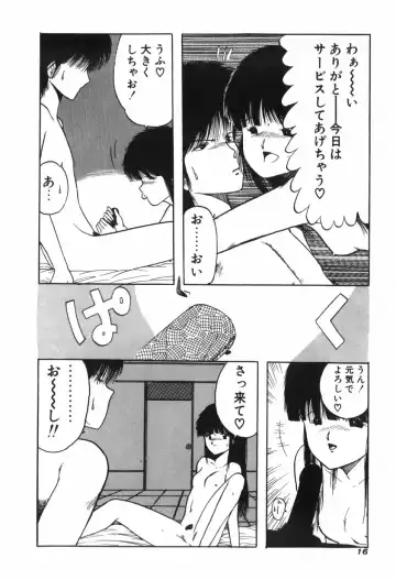[Ohnuma Hiroshi] KISS・SHOT Fhentai - Page 22