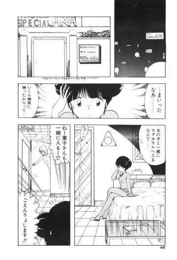 [Ohnuma Hiroshi] KISS・SHOT Fhentai - Page 54