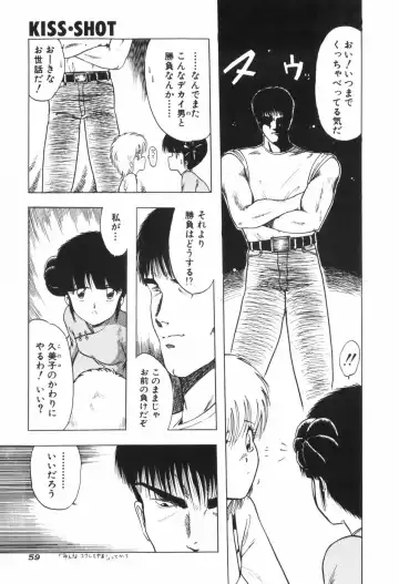 [Ohnuma Hiroshi] KISS・SHOT Fhentai - Page 65