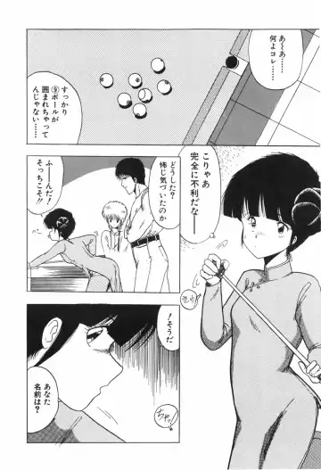 [Ohnuma Hiroshi] KISS・SHOT Fhentai - Page 66